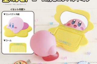 星のカービィ コーム付きコンパクトミラー

        
 2025年12月発売 (エンスカイ)