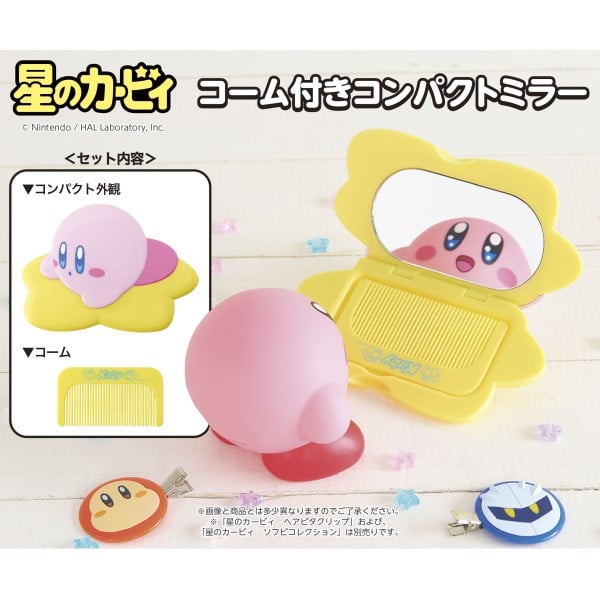 星のカービィ コーム付きコンパクトミラー

        
 2025年12月発売 (エンスカイ)