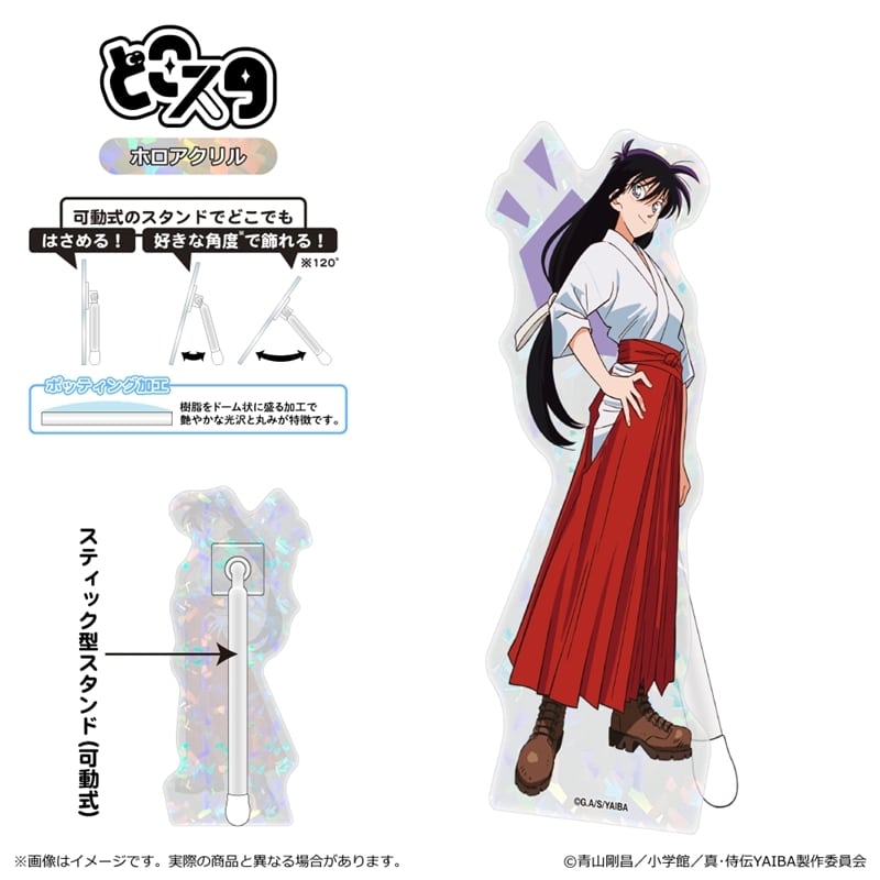 YAIBA (ヤイバ) どこスタ(ホログラムver.) 第二弾/大和 撫子
 
2025年09月下旬発売