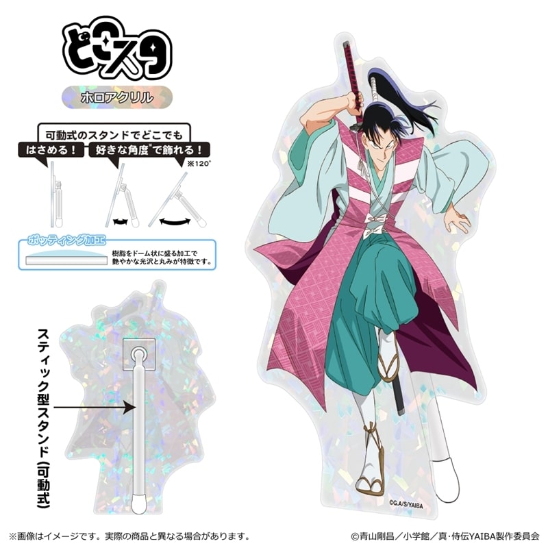 YAIBA (ヤイバ) どこスタ(ホログラムver.) 第二弾/佐々木 小次郎
 
2025年09月下旬発売