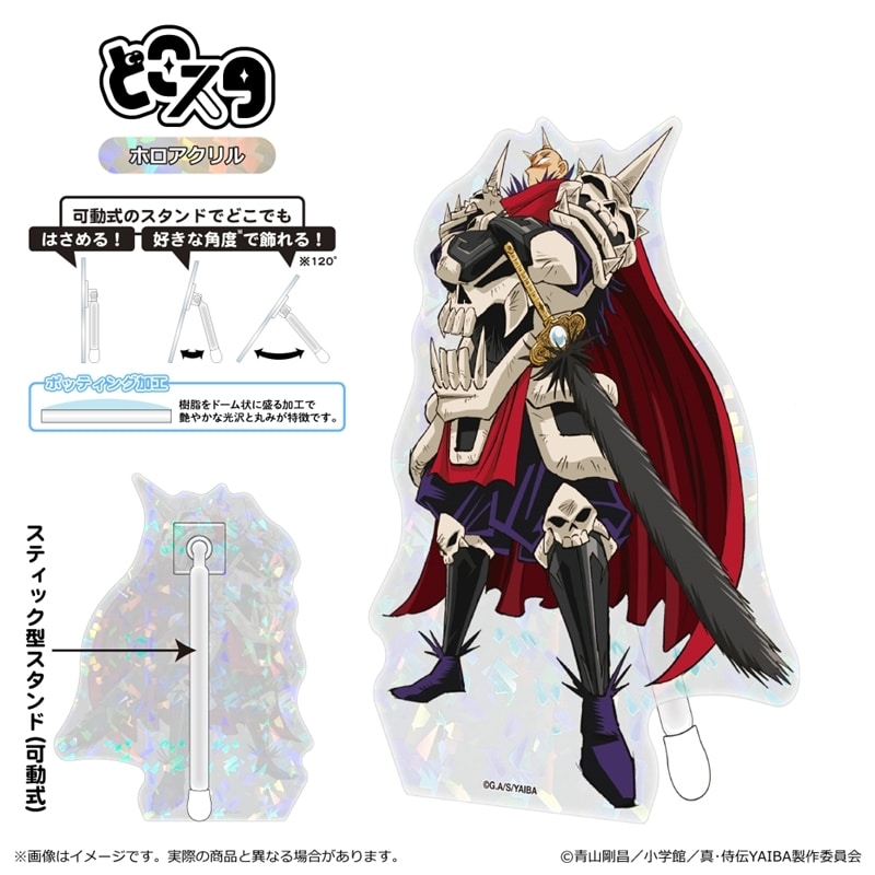 YAIBA (ヤイバ) どこスタ(ホログラムver.) 第二弾/鬼丸 猛
 
2025年09月下旬発売