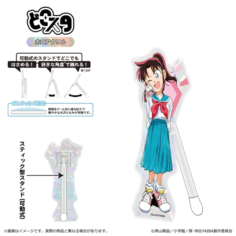 YAIBA (ヤイバ) どこスタ(ホログラムver.) 第二弾/峰 さやか&ナマコ男
 
2025年09月下旬発売