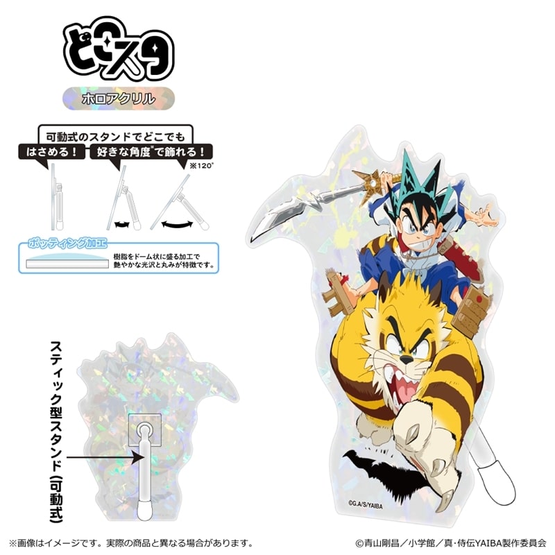 YAIBA (ヤイバ) どこスタ(ホログラムver.) 第二弾/鉄 刃&カゲトラ
 
2025年09月下旬発売