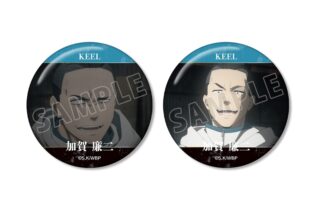TVアニメ『ウィンドブレイカー (ウィンブレ)』 加賀 廉二 KEEL編 場面写缶バッジ2個セット
 
2025年10月27日発売