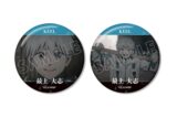 TVアニメ『ウィンドブレイカー (ウィンブレ)』 最上 大志 KEEL編 場面写缶バッジ2個セット
 
2025年10月27日発売