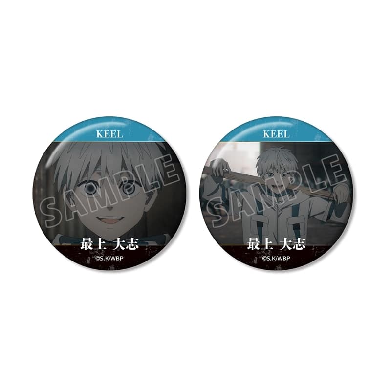 TVアニメ『ウィンドブレイカー (ウィンブレ)』 最上 大志 KEEL編 場面写缶バッジ2個セット
 
2025年10月27日発売