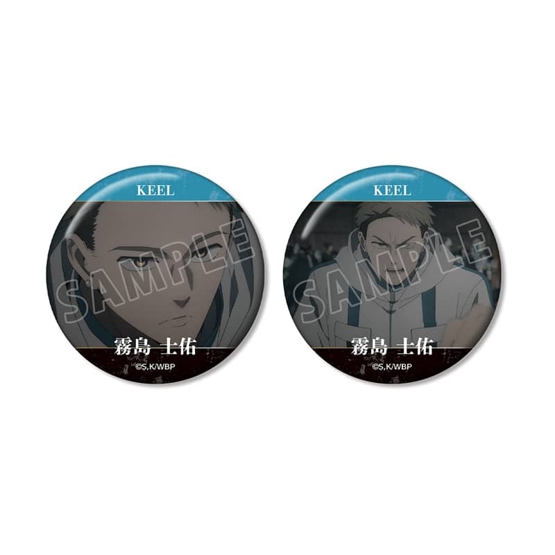 TVアニメ『ウィンドブレイカー (ウィンブレ)』 霧島 士佑 KEEL編 場面写缶バッジ2個セット
 
2025年10月27日発売
