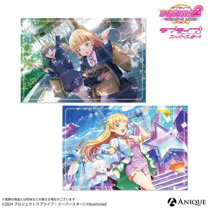 ラブライブ!スクールアイドルフェスティバル2 平安名 すみれ ポストカード2枚セット
 
2025年11月下旬発売
で取扱中 (アニメイト)
