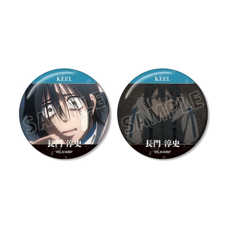 TVアニメ『ウィンドブレイカー (ウィンブレ)』 長門 淳史 KEEL編 場面写缶バッジ2個セット
 
2025年10月27日発売