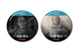 TVアニメ『ウィンドブレイカー (ウィンブレ)』 名取 慎吾 KEEL編 場面写缶バッジ2個セット
 
2025年10月27日発売