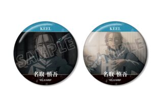 TVアニメ『ウィンドブレイカー (ウィンブレ)』 名取 慎吾 KEEL編 場面写缶バッジ2個セット
 
2025年10月27日発売
