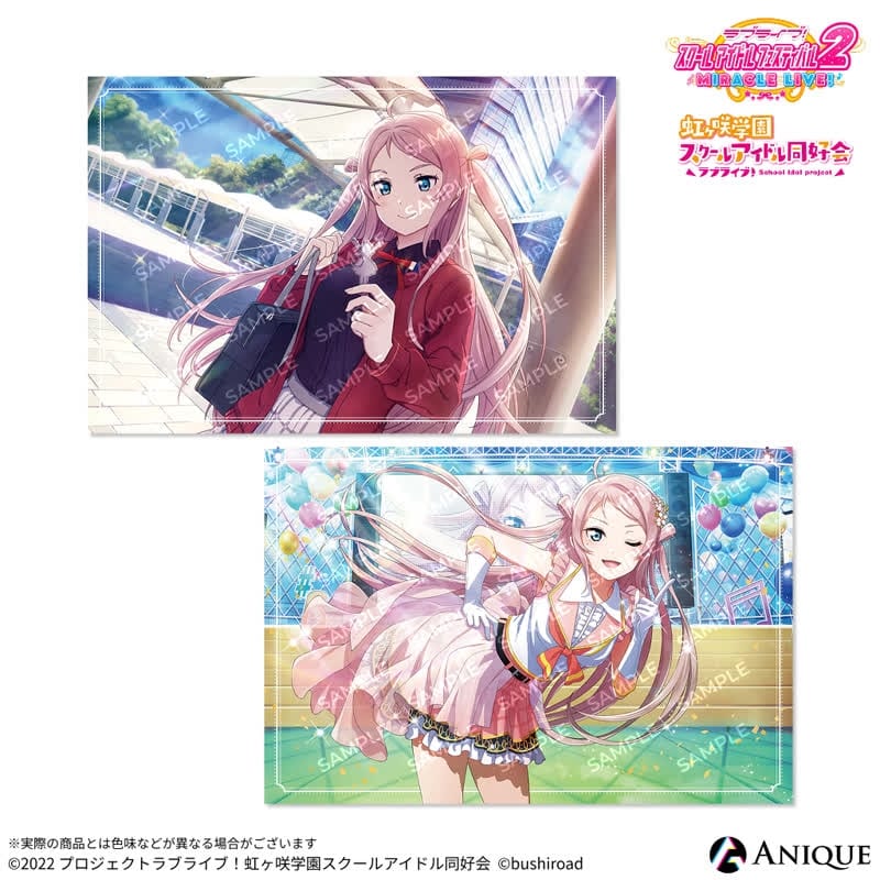 ラブライブ!スクールアイドルフェスティバル2 鐘 嵐珠 ポストカード2枚セット
 
2025年11月下旬発売
で取扱中 (アニメイト)