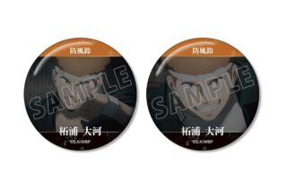 TVアニメ『ウィンドブレイカー (ウィンブレ)』 柘浦 大河 KEEL編 場面写缶バッジ2個セット
 
2025年10月27日発売