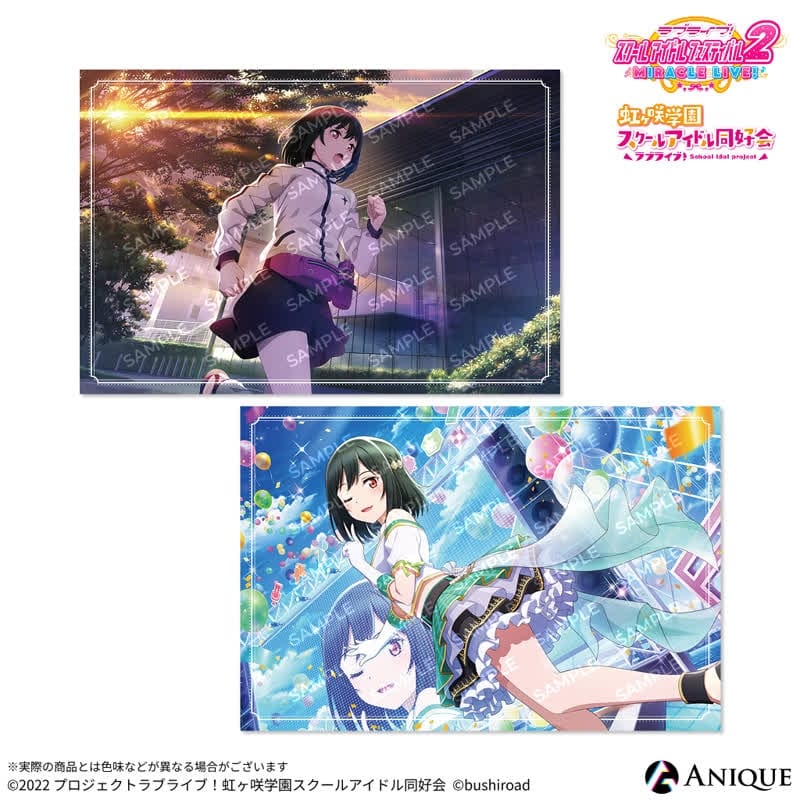 ラブライブ!スクールアイドルフェスティバル2 三船 栞子 ポストカード2枚セット
 
2025年11月下旬発売
で取扱中 (アニメイト)