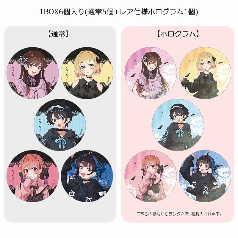 彼女、お借りします (かのかり) トレーディング缶バッジ(ゴシック風デート服)
 
2025年01月発売