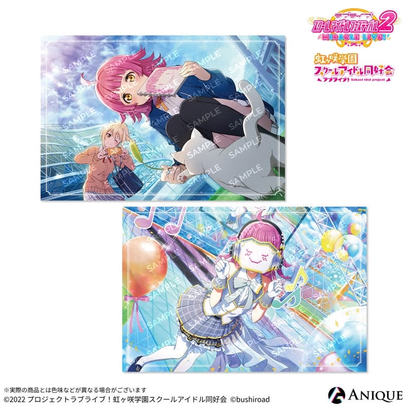 ラブライブ!スクールアイドルフェスティバル2 天王寺 璃奈 ポストカード2枚セット
 
2025年11月下旬発売
で取扱中 (アニメイト)