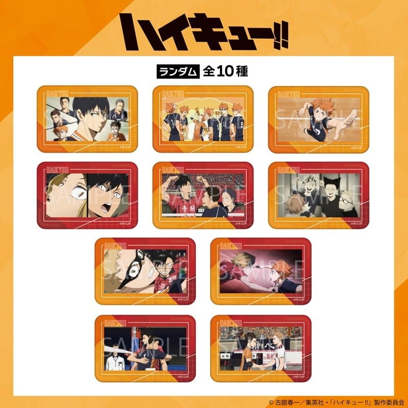 ハイキュー!! ランダム場面写缶バッジBOX(全10種)
 アニメイトで
2025年10月上旬発売