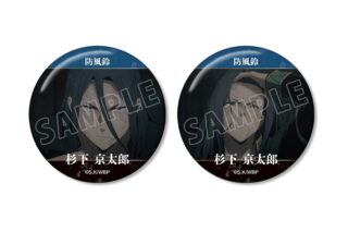 TVアニメ『ウィンドブレイカー (ウィンブレ)』 杉下 京太郎 KEEL編 場面写缶バッジ2個セット
 
2025年10月27日発売