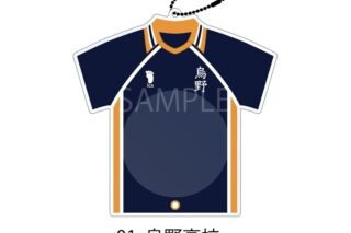 ハイキュー!! ユニフォーム型缶バッジケース 01.烏野高校
 アニメイトで
2025年10月上旬発売