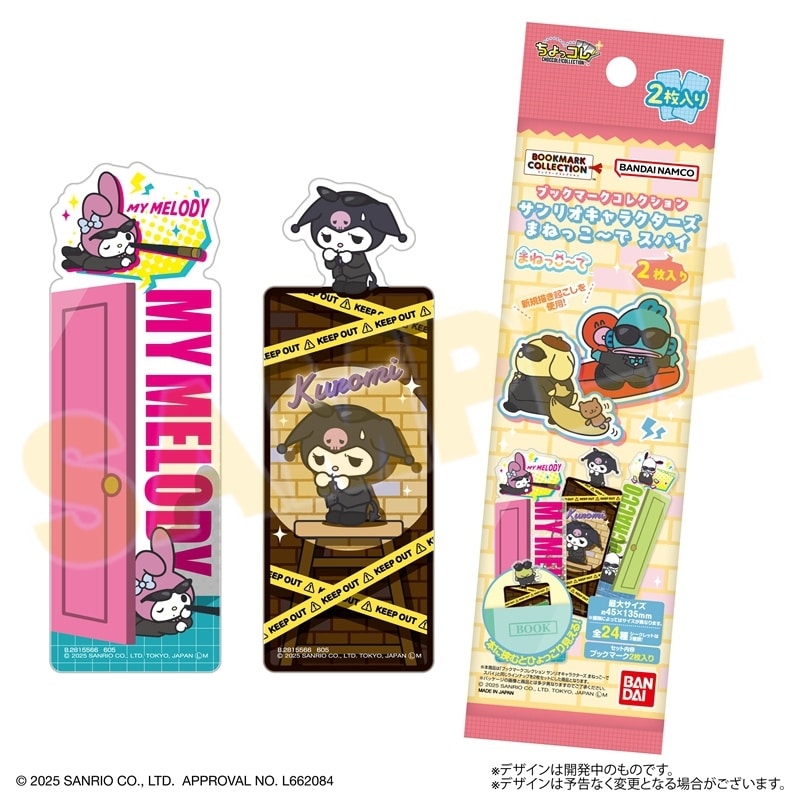 サンリオキャラクターズ ブックマークコレクション まねっこ～で スパイver. 2枚入り
 
2025年10月20日発売