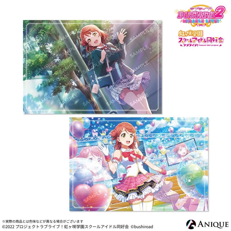ラブライブ!スクールアイドルフェスティバル2 上原 歩夢 ポストカード2枚セット
 
2025年11月下旬発売
で取扱中 (アニメイト)