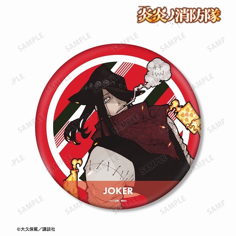 【ポイント還元(10%)】漫画炎炎ノ消防隊 ジョーカー BIG缶バッジ
 
2024年1月27日発売