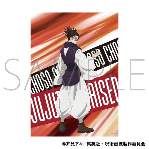 [アニメイト]呪術廻戦　第2期 A3クリアポスター/脹相
 
2025年9月12日発売