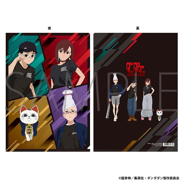 ダンダダン 【Space A la mode】クリアファイル
 
2025年8月9日発売