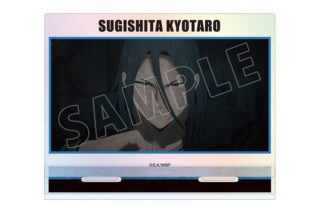 TVアニメ『ウィンドブレイカー (ウィンブレ)』 杉下 京太郎 場面写オーロラアクリルスタンド
 
2025年10月27日発売