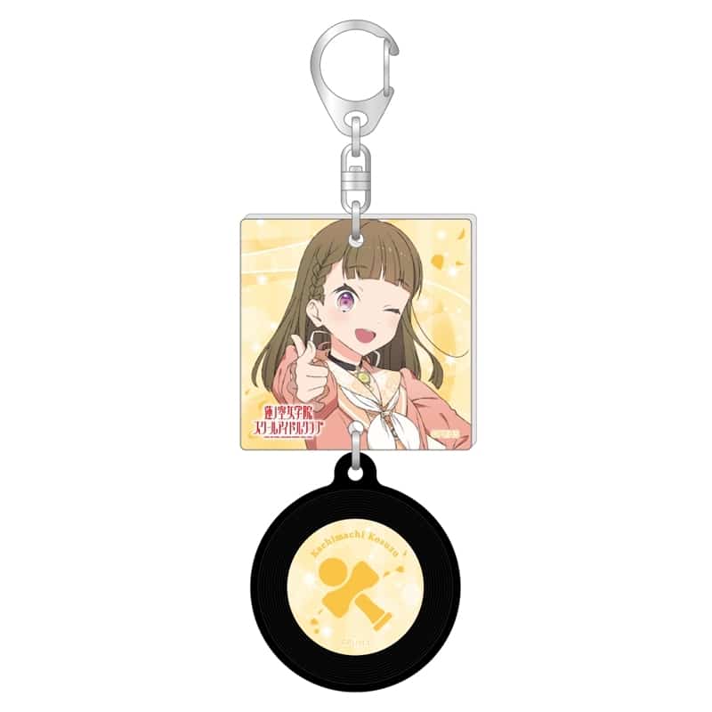 ラブライブ!蓮ノ空女学院スクールアイドルクラブ 描き下ろしジャケット風レコードキーホルダー/徒町 小鈴
 
2025年10月中旬発売