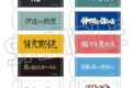 ハイキュー!! ミニタペストリーコレクション/vol.1
 
2025年10月24日発売