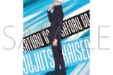 [アニメイト]呪術廻戦　第2期 A3クリアポスター/五条 悟
 
2025年9月12日発売