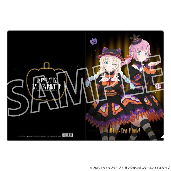 ラブライブ!蓮ノ空女学院スクールアイドルクラブ クリアファイル/みらくらぱーく!
 
2025年10月3日発売
で取扱中 (アニメイト)