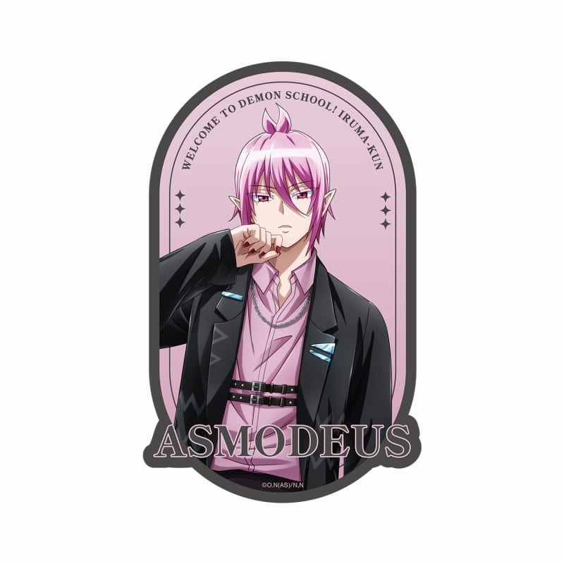 魔入りました!入間くん 描き下ろし アスモデウス・アリス ブラックコーデver. ダイカットステッカー
 
2025年10月27日発売