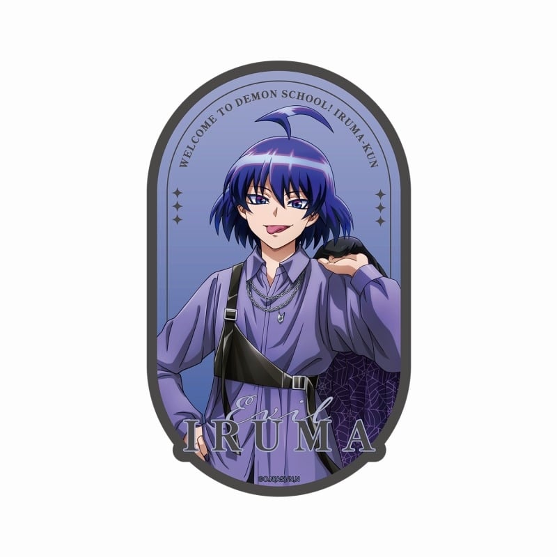 魔入りました!入間くん 描き下ろし 悪入間 ブラックコーデver. ダイカットステッカー
 
2025年10月27日発売