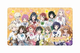 ラブライブ! ニジガク 描き下ろし 集合 ギャル制服ver. マルチデスクマット
 
2025年10月27日発売
で取扱中 (アニメイト)