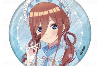 五等分の花嫁* 和パフェドレスver. 76mmグリッター缶バッジ【中野三玖】
 
2025年09月下旬発売
で取扱中 (アニメイト)