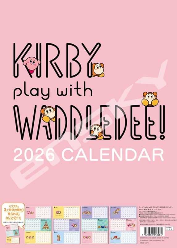 【カレンダー】星のカービィ カービィ play with ワドルディ 2026年カレンダー
 
2025年10月発売
で取扱中 (アニメイト)