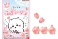 ちいかわ 花占いグミ
 
2025年09月発売