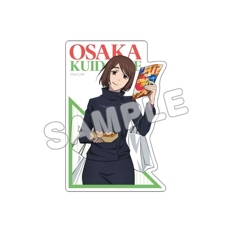 [アニメイト]呪術廻戦じゅじゅ探訪第2弾 ダイカットステッカー 家入硝子(通天閣)
 
2025年12月上旬発売