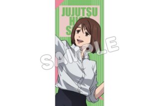 呪術廻戦じゅじゅ探訪第2弾 ビッグタペストリー 家入硝子(戎橋)
 
2025年12月上旬発売
で取扱中