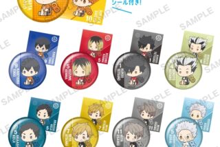 ハイキュー!! ぺたっとねじまきかんばっじ vol.2 BOXver.
 アニメイトで
2025年11月28日発売