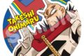 YAIBA (ヤイバ) ちょいデカ缶バッジ 鬼丸 猛
 
2025年08月下旬発売