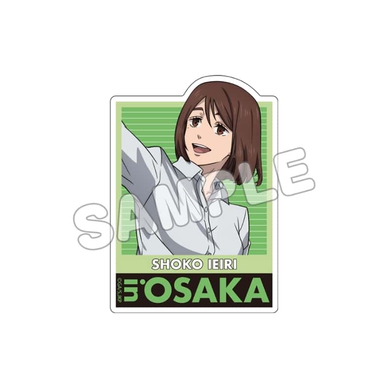[アニメイト]呪術廻戦じゅじゅ探訪第2弾 ダイカットステッカー 家入硝子(戎橋)
 
2025年12月上旬発売