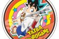 YAIBA (ヤイバ) アクリルコースター 鉄 刃
 
2025年08月下旬発売