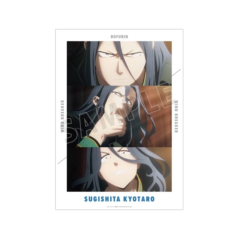TVアニメ『ウィンドブレイカー (ウィンブレ)』 杉下 京太郎 場面写A3マット加工ポスター【再販】
 
2025年10月27日発売