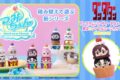つみちぇん TVアニメ『ダンダダン』【ワッフルコーンカップ付きセット】
 
2026年02月下旬発売