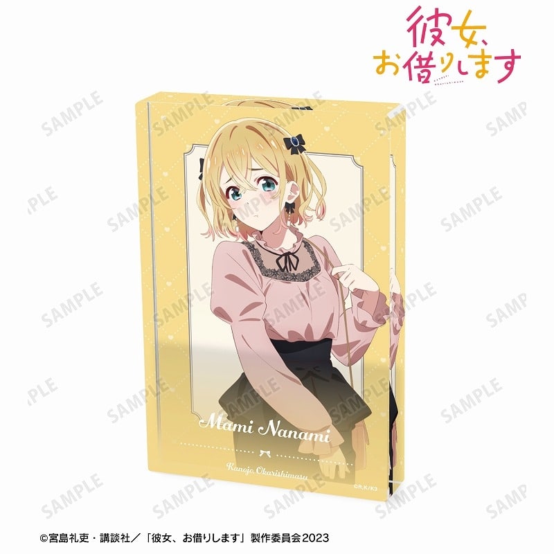彼女、お借りします (かのかり) 描き下ろし 七海麻美 ガーリーファッションver. アクリルブロック
 
2024年7月27日発売
 アニメイトで取扱中