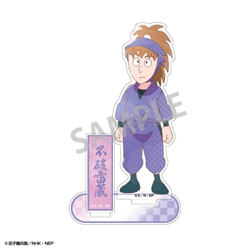 忍たま乱太郎 アクリルスタンド 不破雷蔵/カミアニTOUCH3
 
2025年10月発売