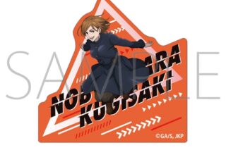 呪術廻戦　第2期 アクリルクリップ/釘崎 野薔薇　パルクール
 
2025年10月10日発売
で取扱中